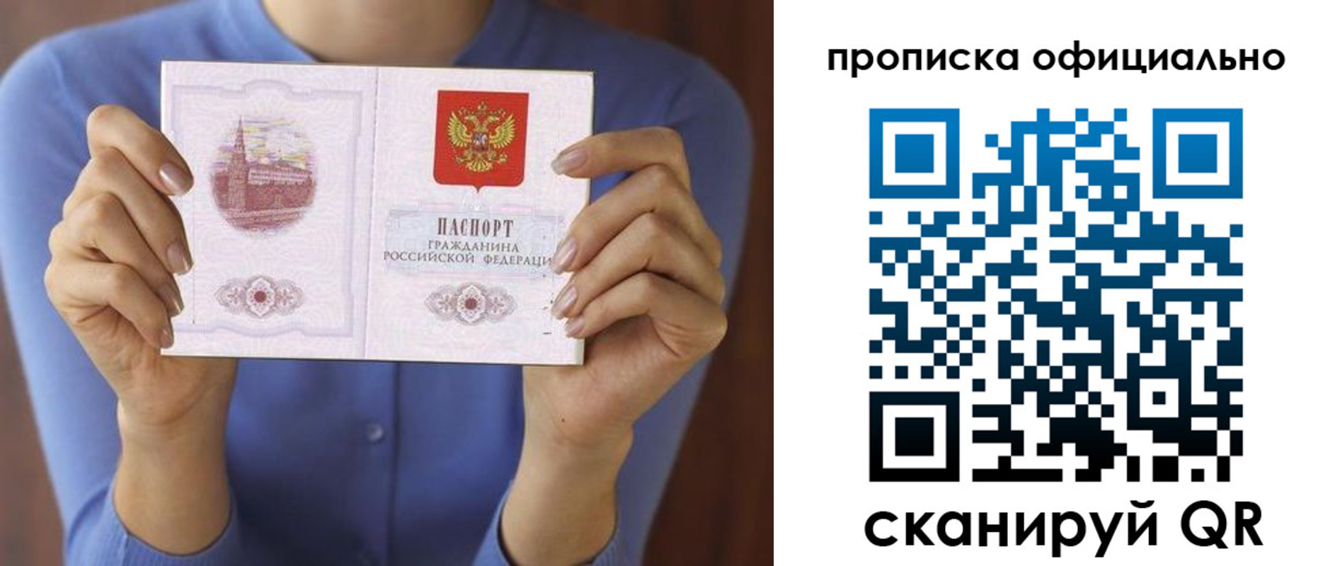 временная регистрация законно в Кургане