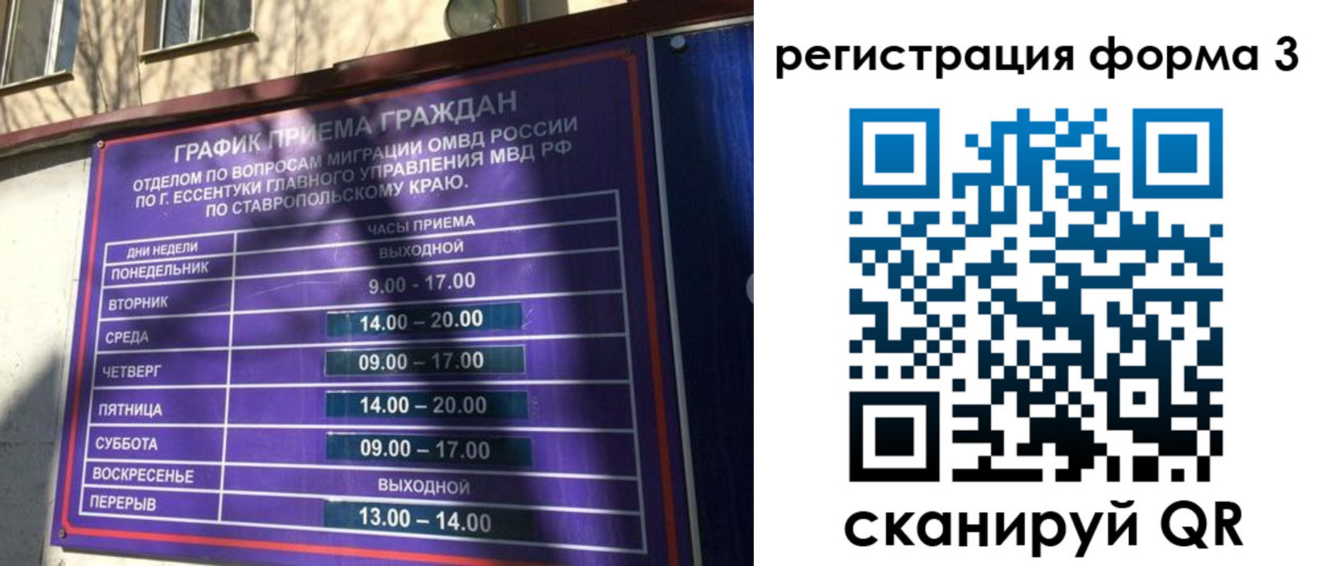 прописка ребенка в Кургане